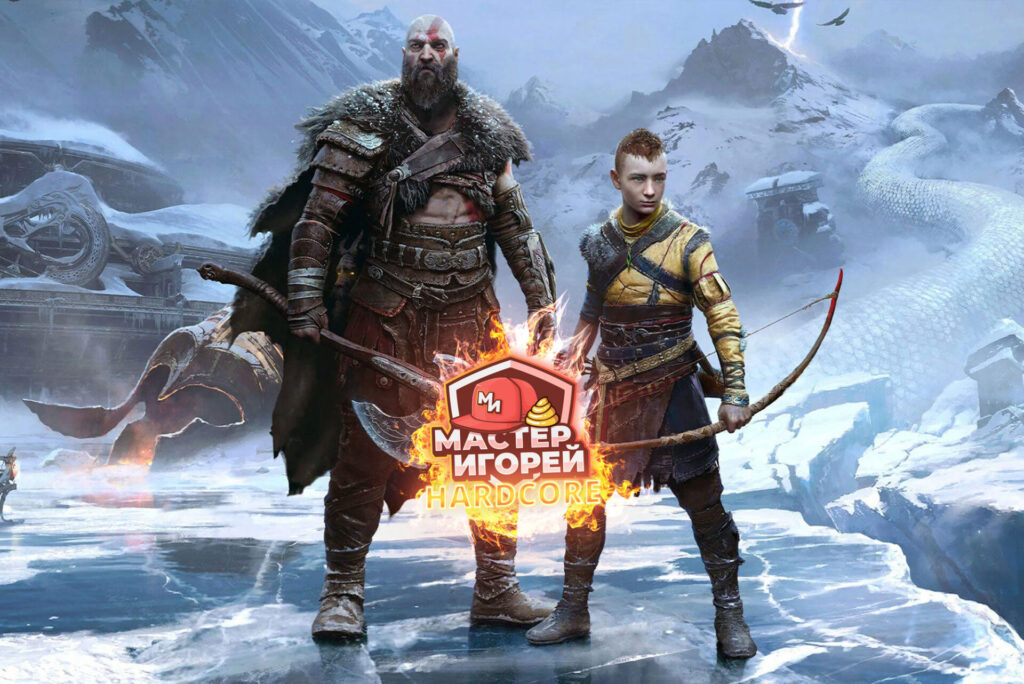 God of War Ragnarök