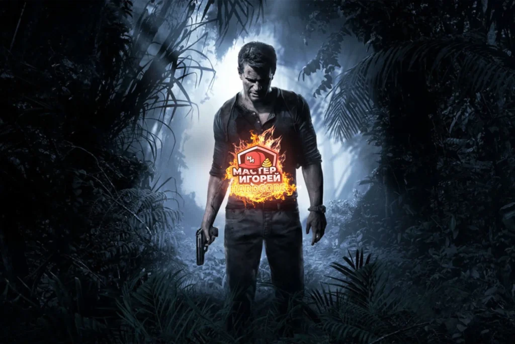 Uncharted IV Hardcore