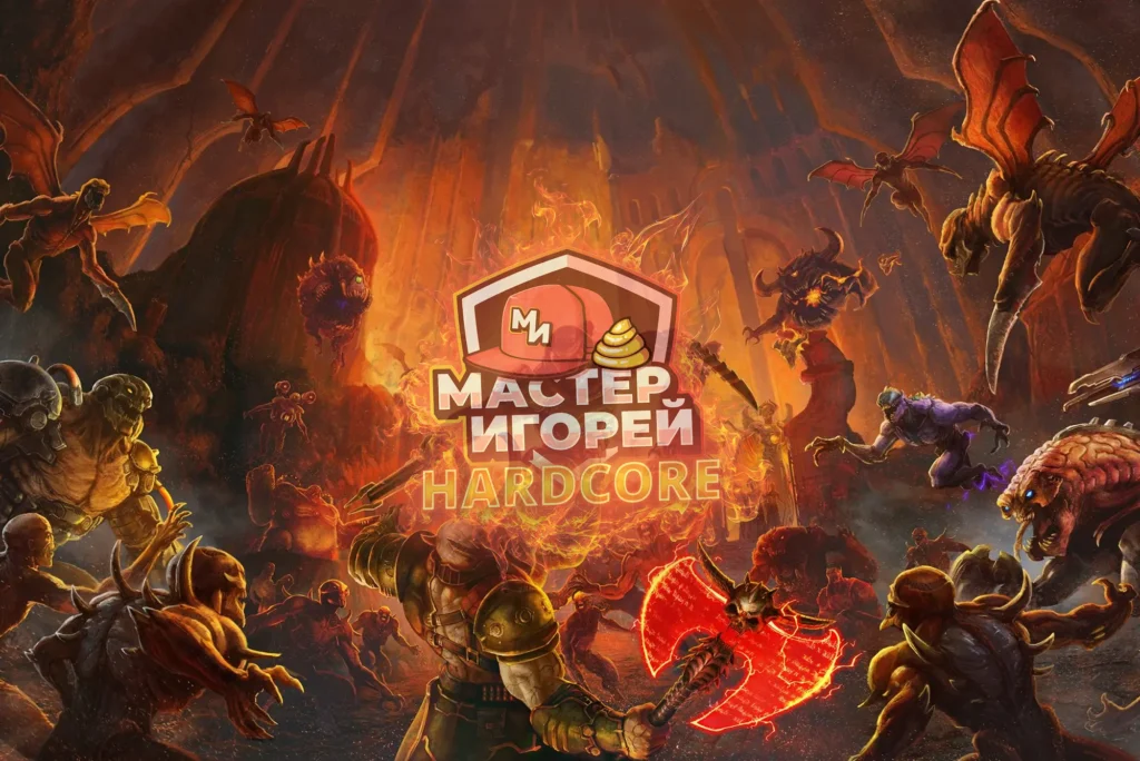 Doom 2016 Hard Core